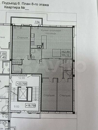 4-к. квартира, 165 м², 8/9 эт.