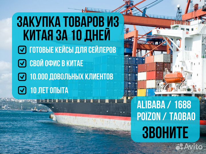 Карго доставка товаров из Китая