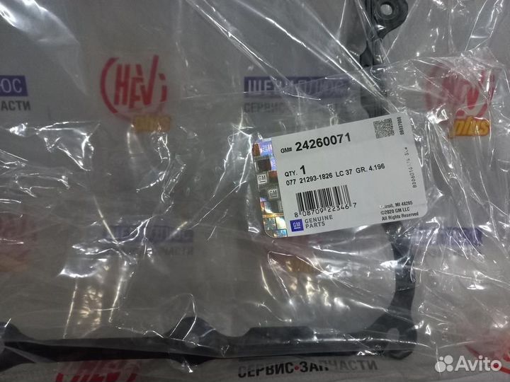 Прокладка поддона АКПП Cadillac Escalade