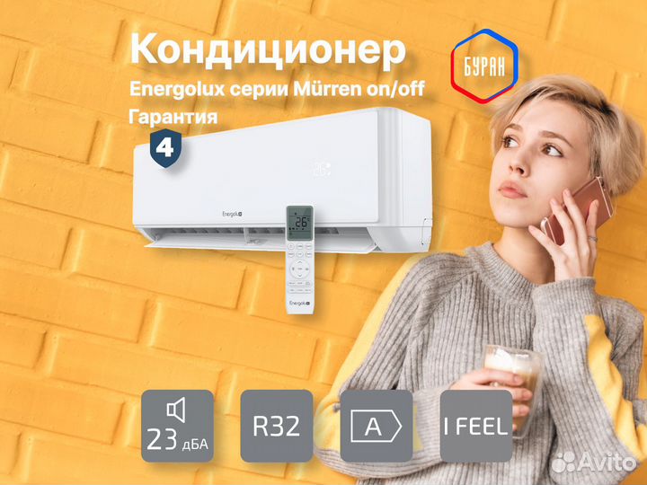 Кондиционер Energolux Mürren SAS12MR1-A