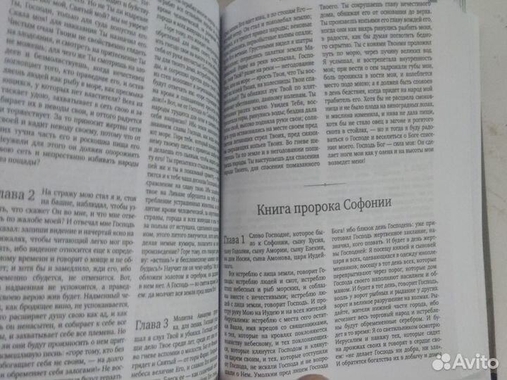 Библия в твёрдом переплёте