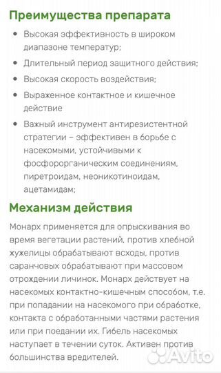 Отрава для колорадского жука