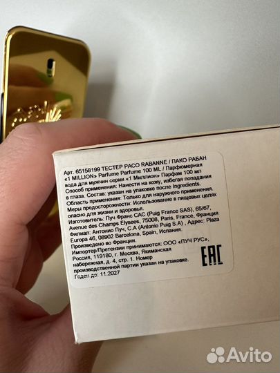 Paco rabanne 1 million parfum оригинал