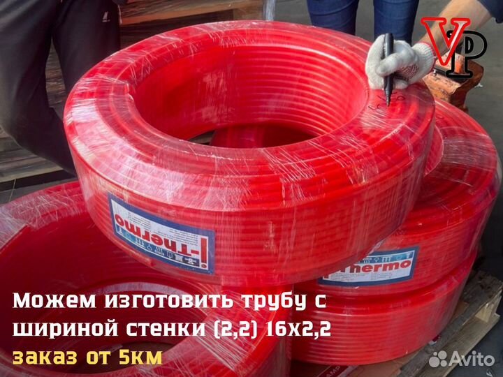 Труба для теплого пола 16 сшитый полиэтилен