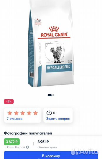 Корм для кошек