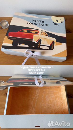 Коробка подарочная