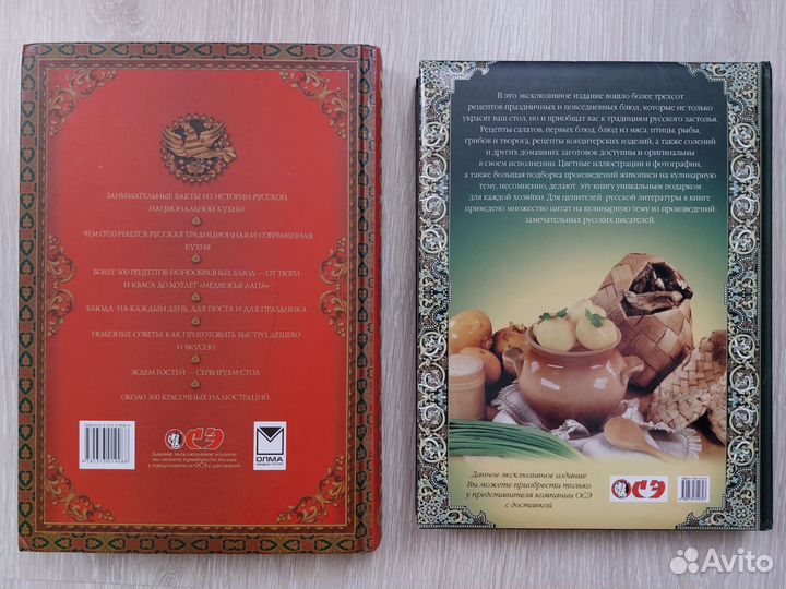 Книги русская кухня
