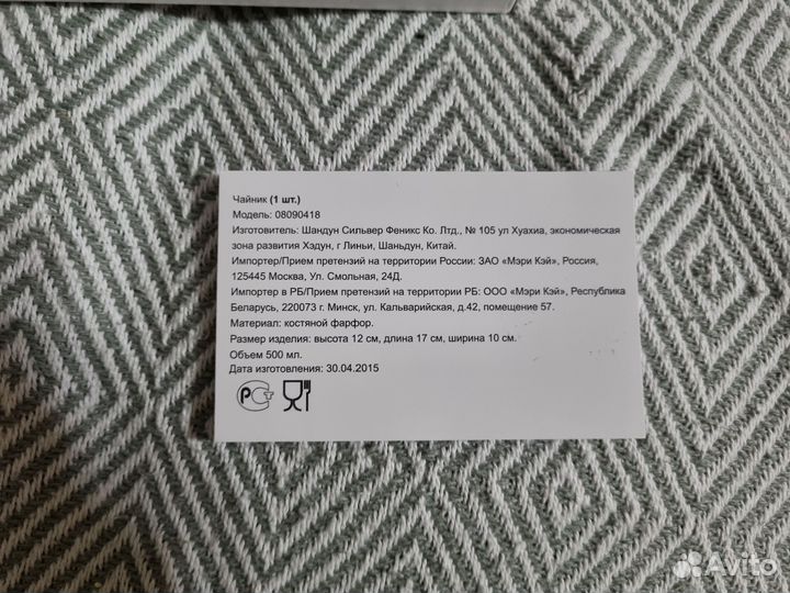 Чайник Mary Kay