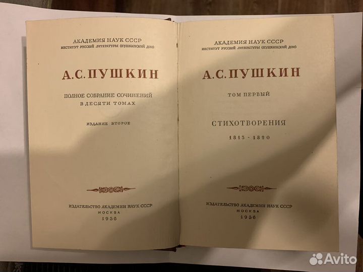 Пушкин книги