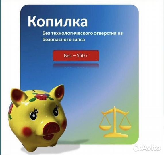 Свинка Копилка