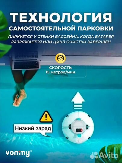 Аккумуляторный робот пылесос для бассейна с фильтр