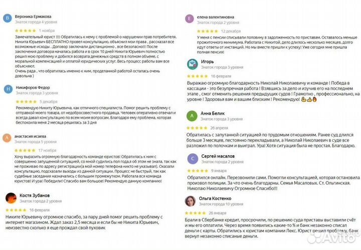 Спишу долги у приставов. Сниму ограничения