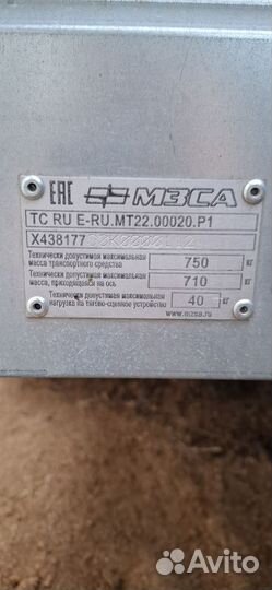 Прицеп легковой бу с документами