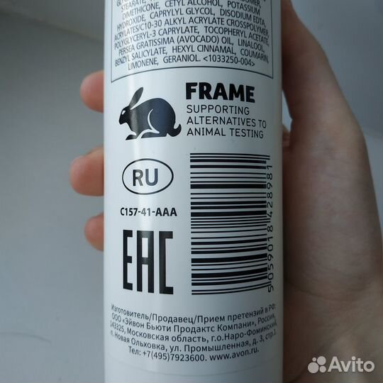 Лосьон для тела avon