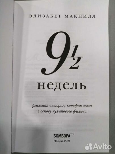 Макнилл Элизабет 