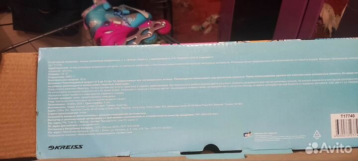 Ролики раздвижные со светящимися колесами