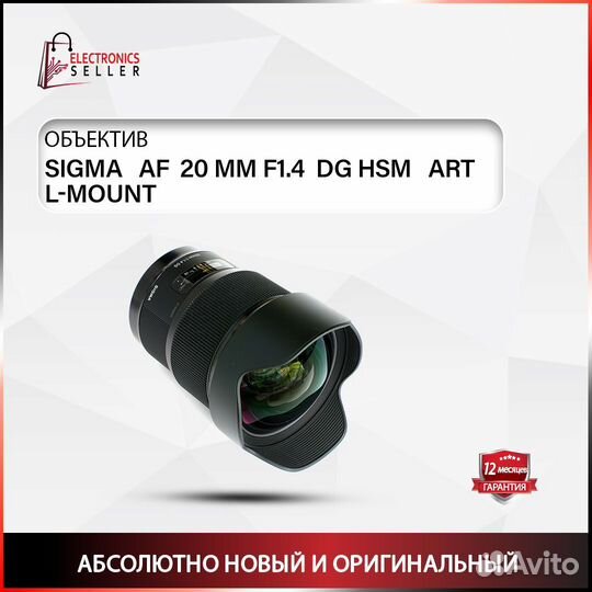Sigma AF 20 MM F1.4 DG HSM ART L-mount