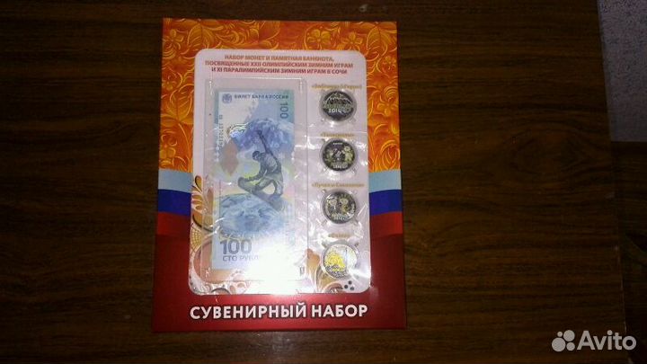 Набор монет