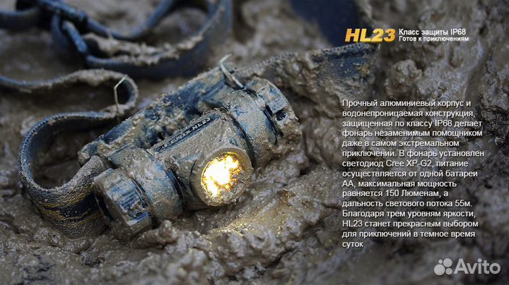 Налобный фонарь Fenix HL23 Cree XP-G2 R5 серый, H