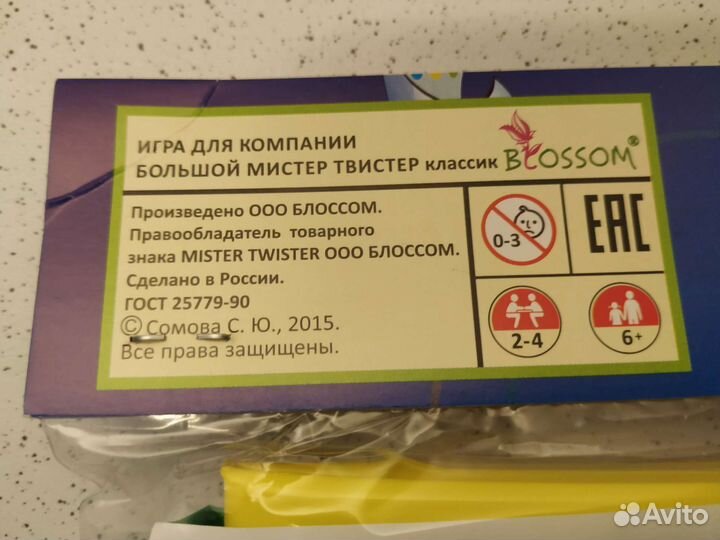 Твистер игра новая