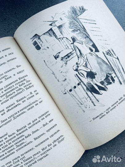 В. Крапивин Оруженосец Кашка