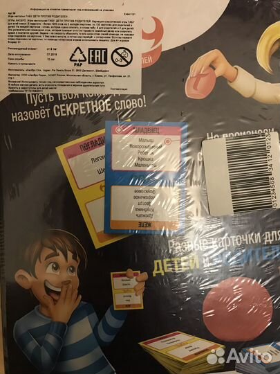 Новая игра Табу Дети против родителей