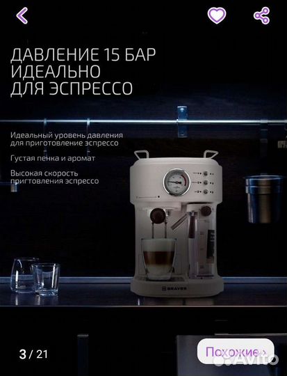 Кофеварка рожковая бу