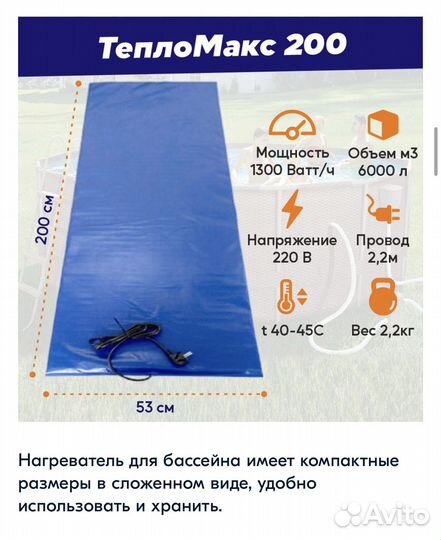 Водонагреватель для бассейна