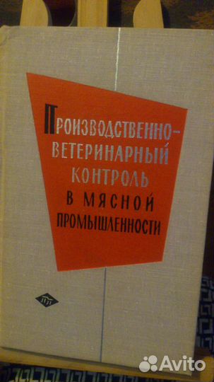 Книги для Технологов пищевой промышленности