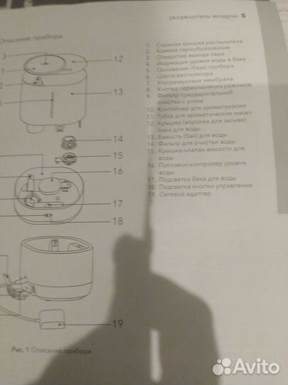 Увлажнитель воздуха electrolux б/у