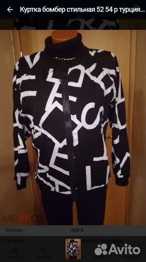 Куртка бомбер стильная 46 48 50 52 54 56 р