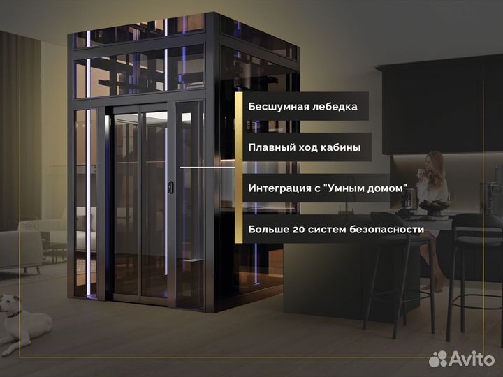 Лифт в пентхаус