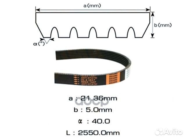 Ремень ручейковый gates 6PK2550 Gates