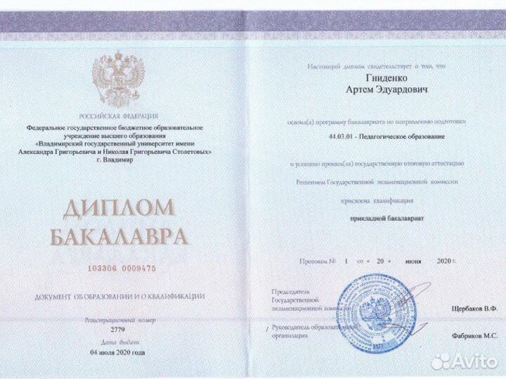 Преподаватель по эстрадному вокалу