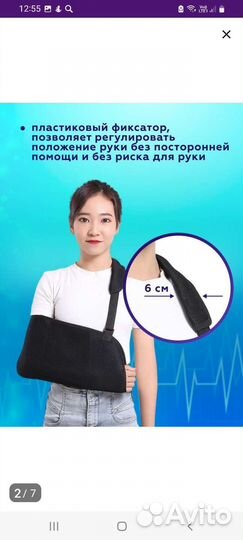 Бандаж для руки косынка