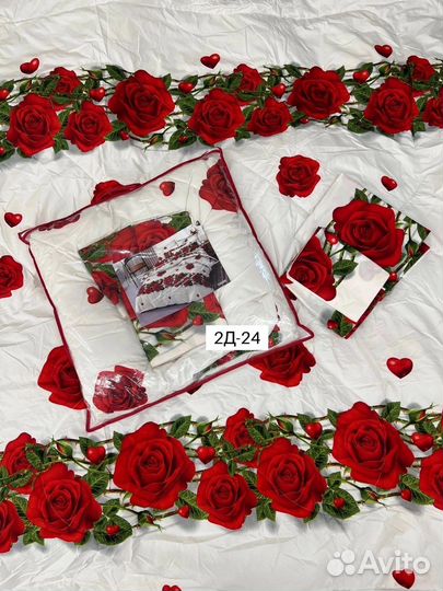 Постельное белье