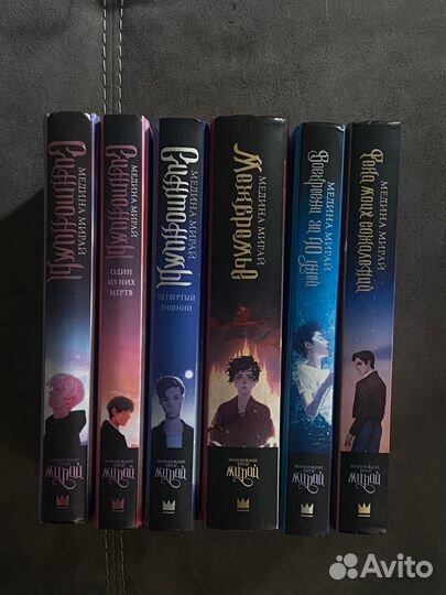 Книги Медины Мирай