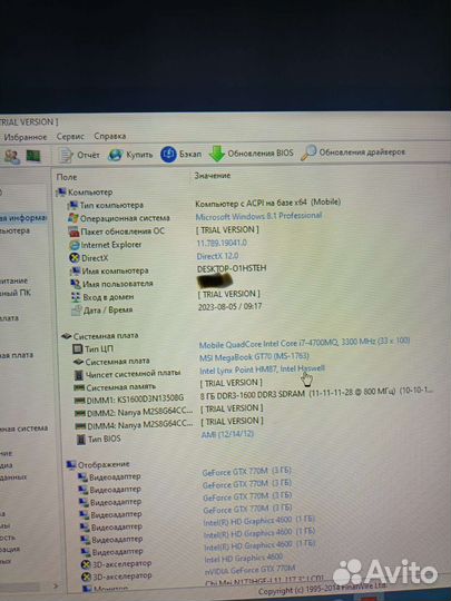 Игровой ноутбук msi 17 3. Gt70