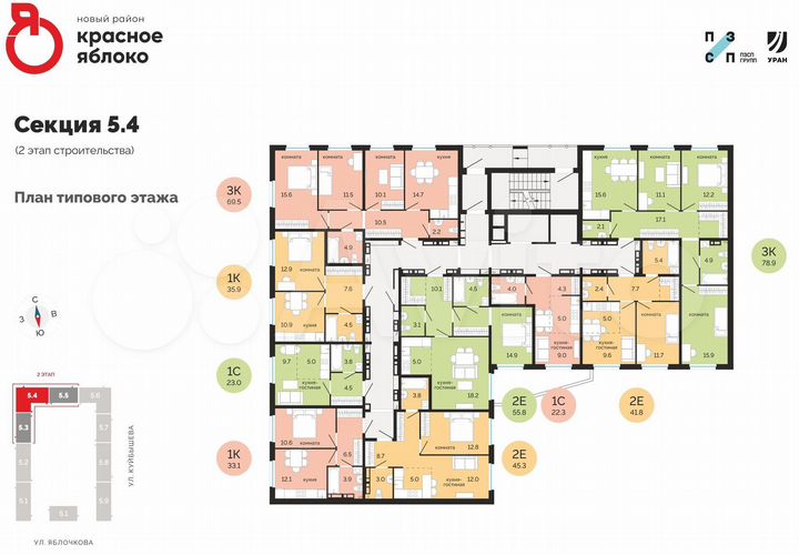 1-к. квартира, 35,9 м², 12/14 эт.