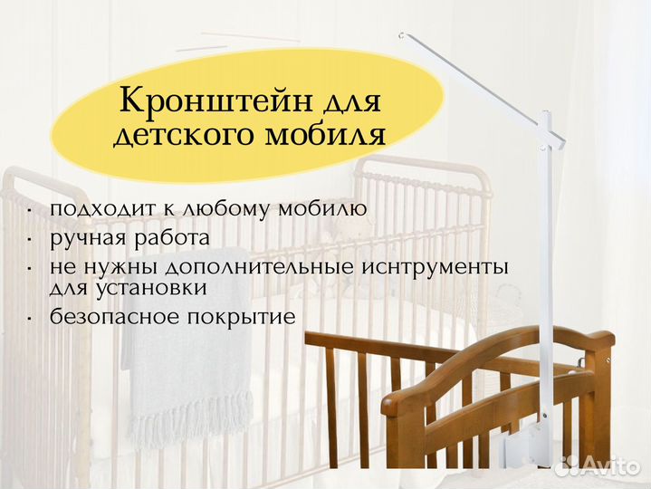 Держатель для мобиля ручной работы