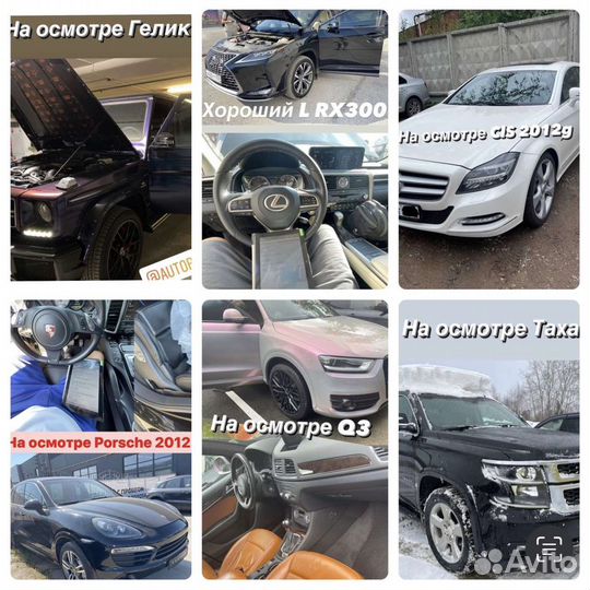 Автоподбор. Автоэксперт. Выездная диагностика