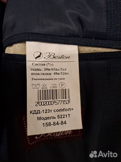 Школьная форма для мальчика синяя