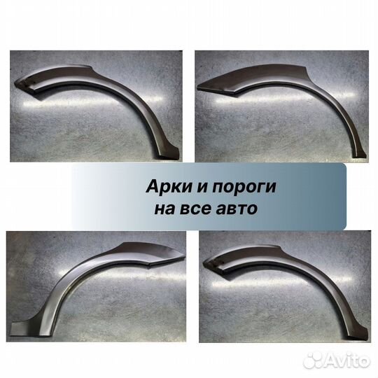 Комплект арок (цинк) Chery Kimo (A1) 1