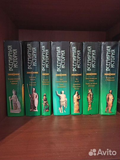 Всемирная история в 7 томах
