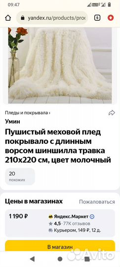 Плед покрывало травка