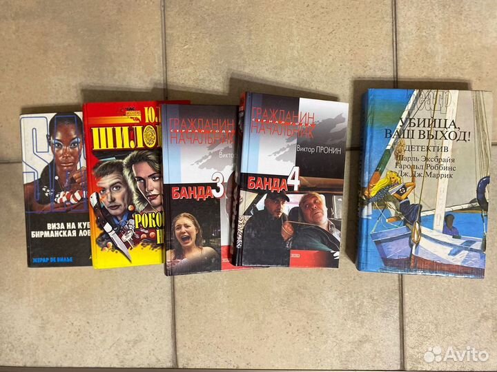Книги детективы