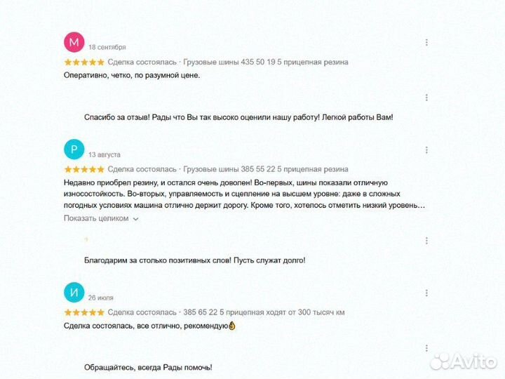 Шина sailun 265/70R19.5