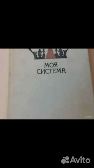 Шахматная литература