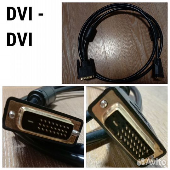 Hdmi, DVI, VGA (D-sub), Displayport кабель