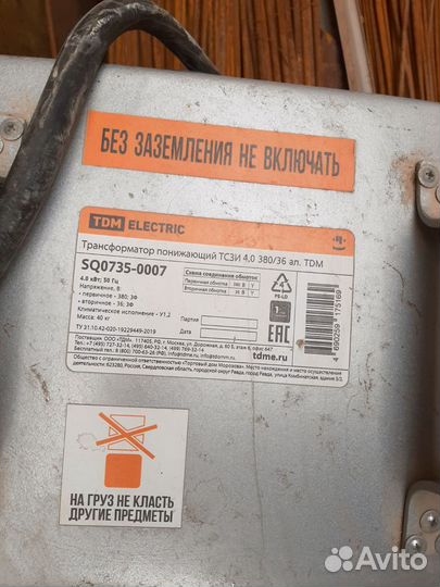 Трансформатор тсзи 4.0 380/36 дал. TDM